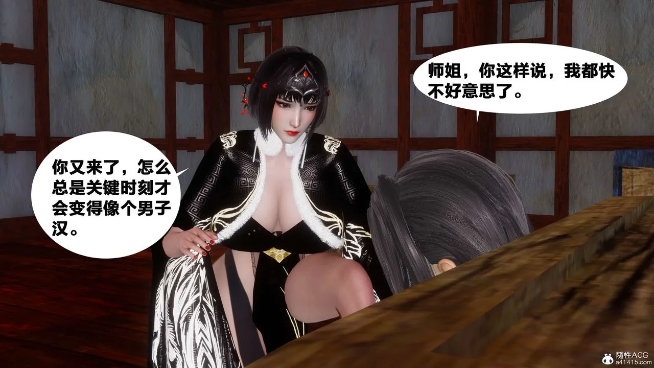 [3D]借你娘子泄泄火[讨魔传]01-06+外传X9 - 外传3-凌卓篇01 - page 8