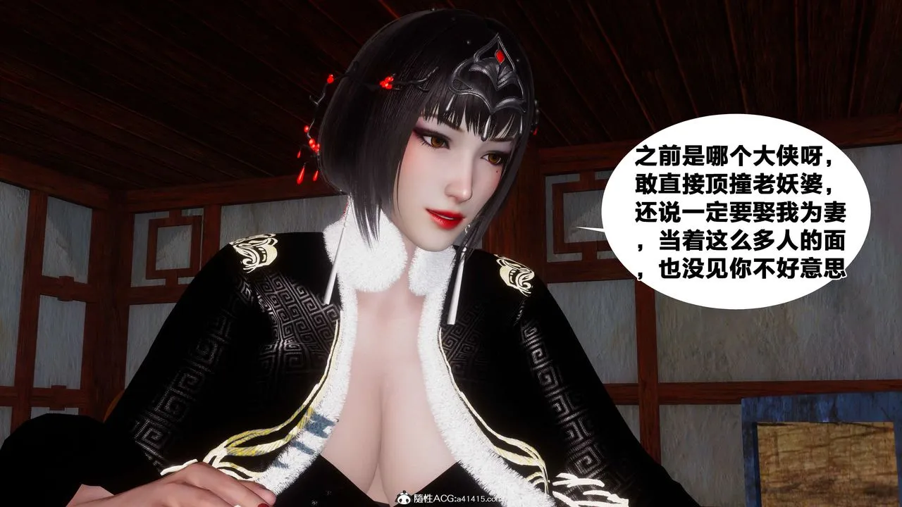 [3D]借你娘子泄泄火[讨魔传]01-06+外传X9 - 外传3-凌卓篇01 - page 9