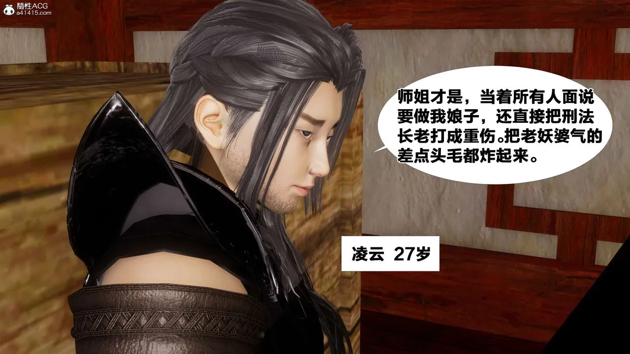 [3D]借你娘子泄泄火[讨魔传]01-06+外传X9 - 外传3-凌卓篇01 - page 10