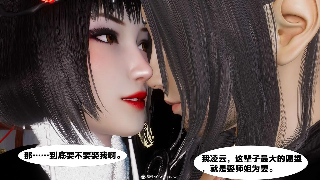 [3D]借你娘子泄泄火[讨魔传]01-06+外传X9 - 外传3-凌卓篇01 - page 12