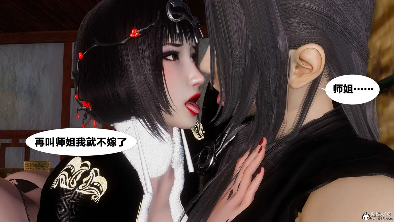 [3D]借你娘子泄泄火[讨魔传]01-06+外传X9 - 外传3-凌卓篇01 - page 14