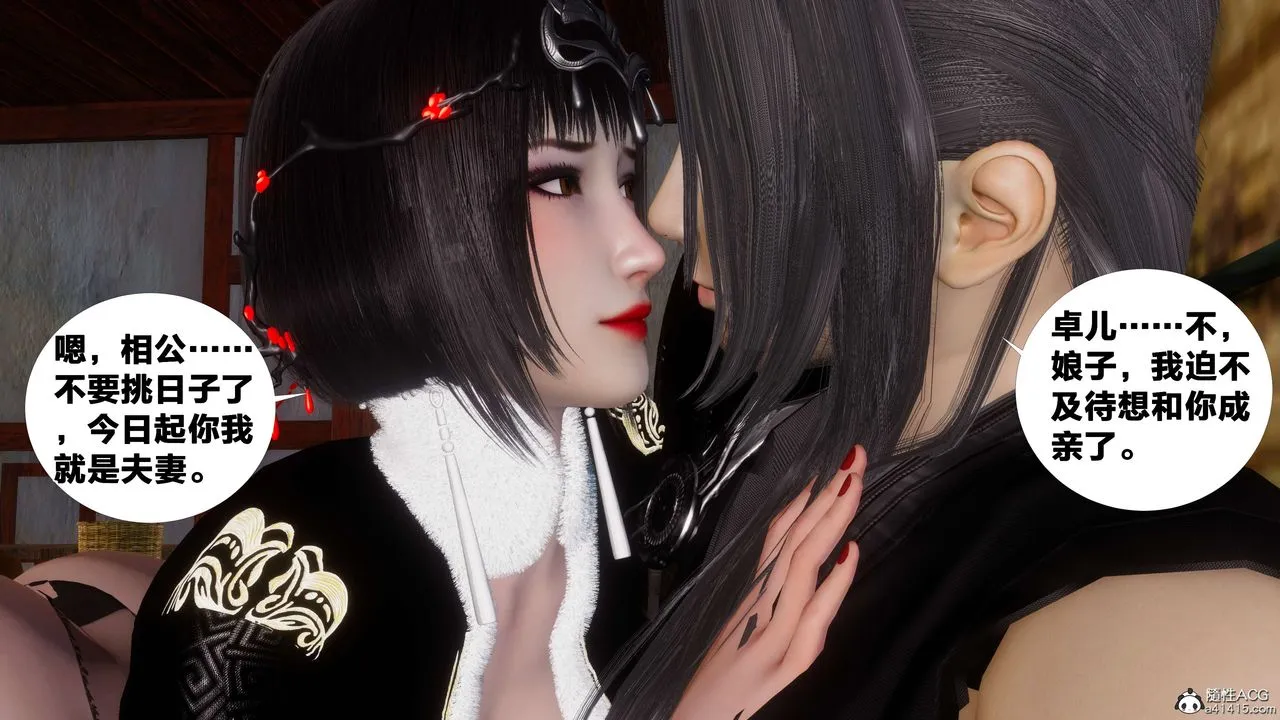 [3D]借你娘子泄泄火[讨魔传]01-06+外传X9 - 外传3-凌卓篇01 - page 15