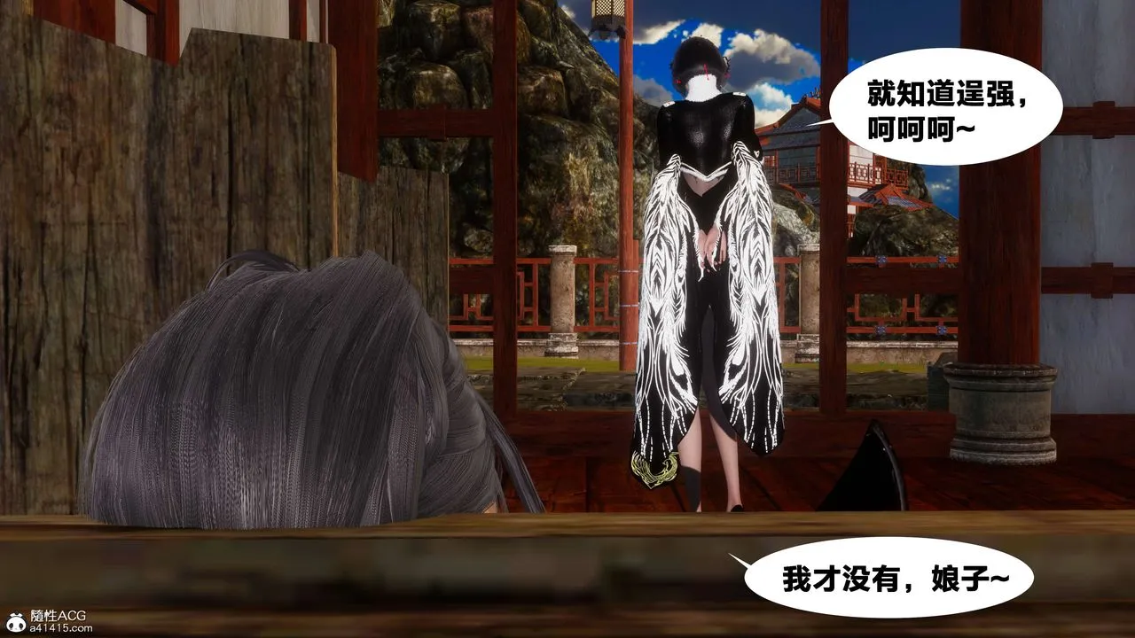[3D]借你娘子泄泄火[讨魔传]01-06+外传X9 - 外传3-凌卓篇01 - page 17