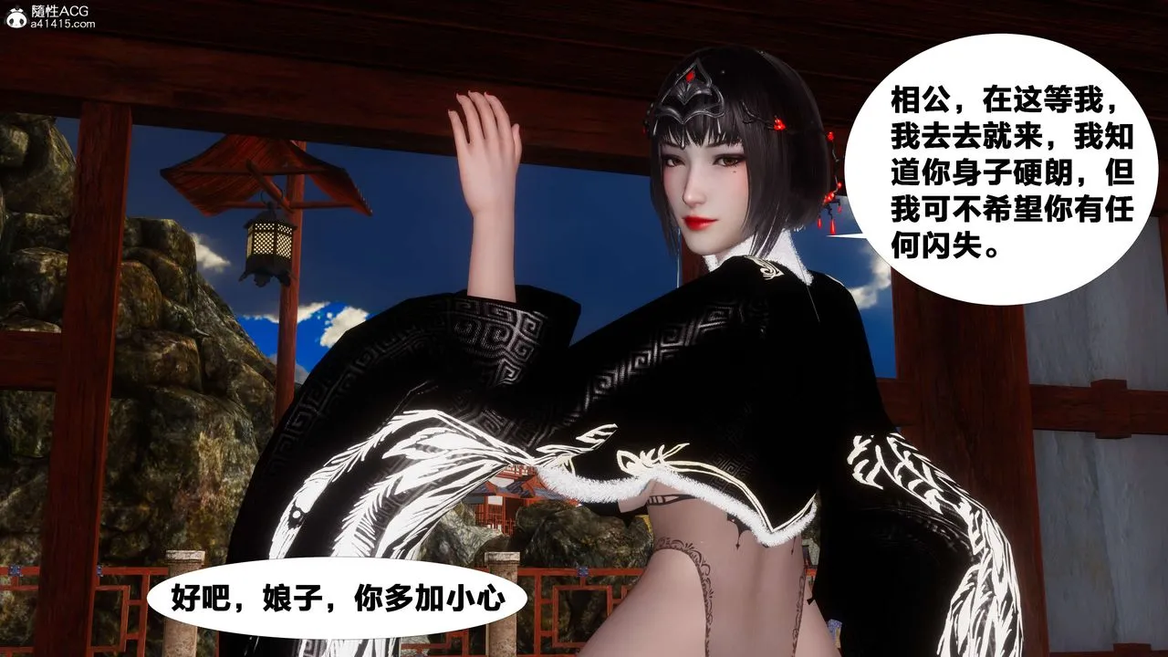 [3D]借你娘子泄泄火[讨魔传]01-06+外传X9 - 外传3-凌卓篇01 - page 18