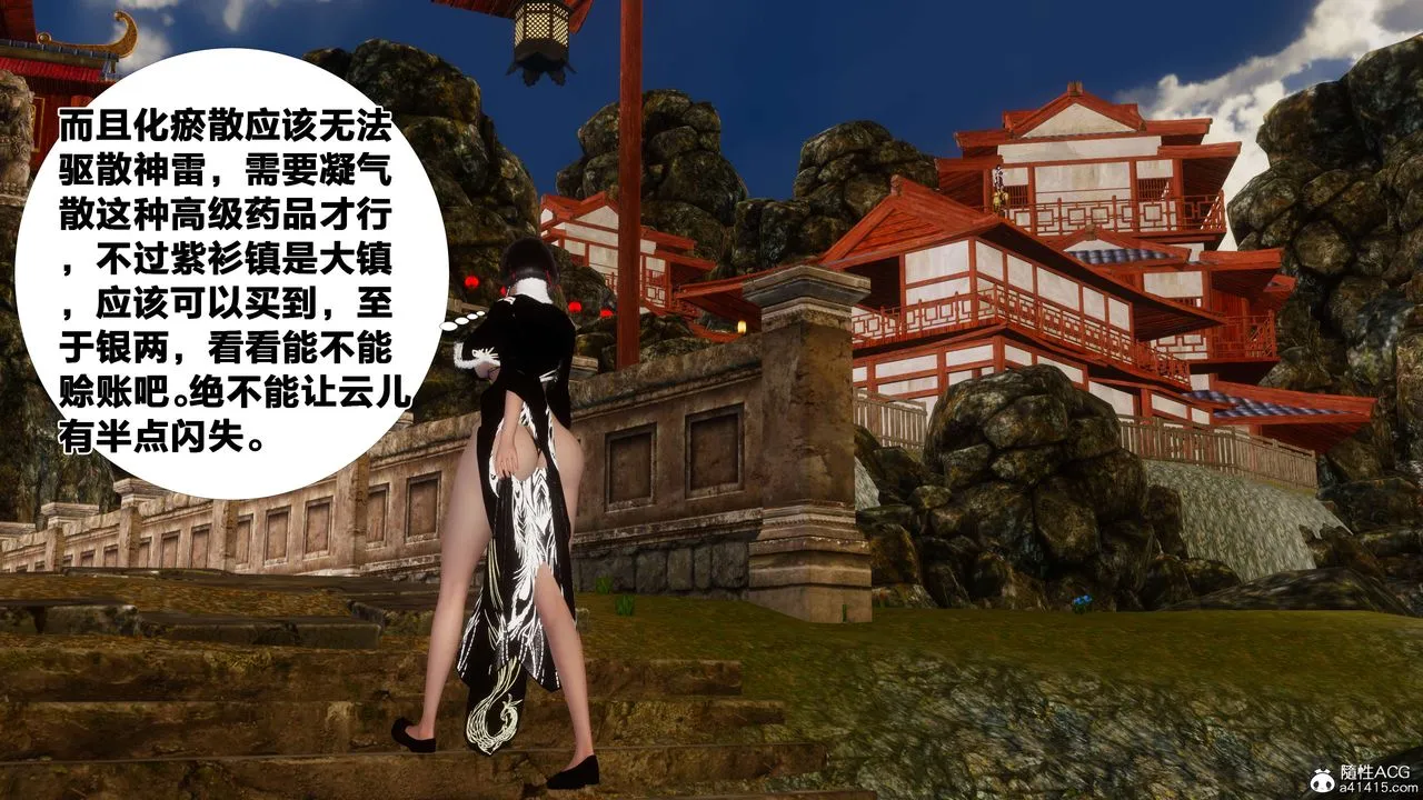 [3D]借你娘子泄泄火[讨魔传]01-06+外传X9 - 外传3-凌卓篇01 - page 21