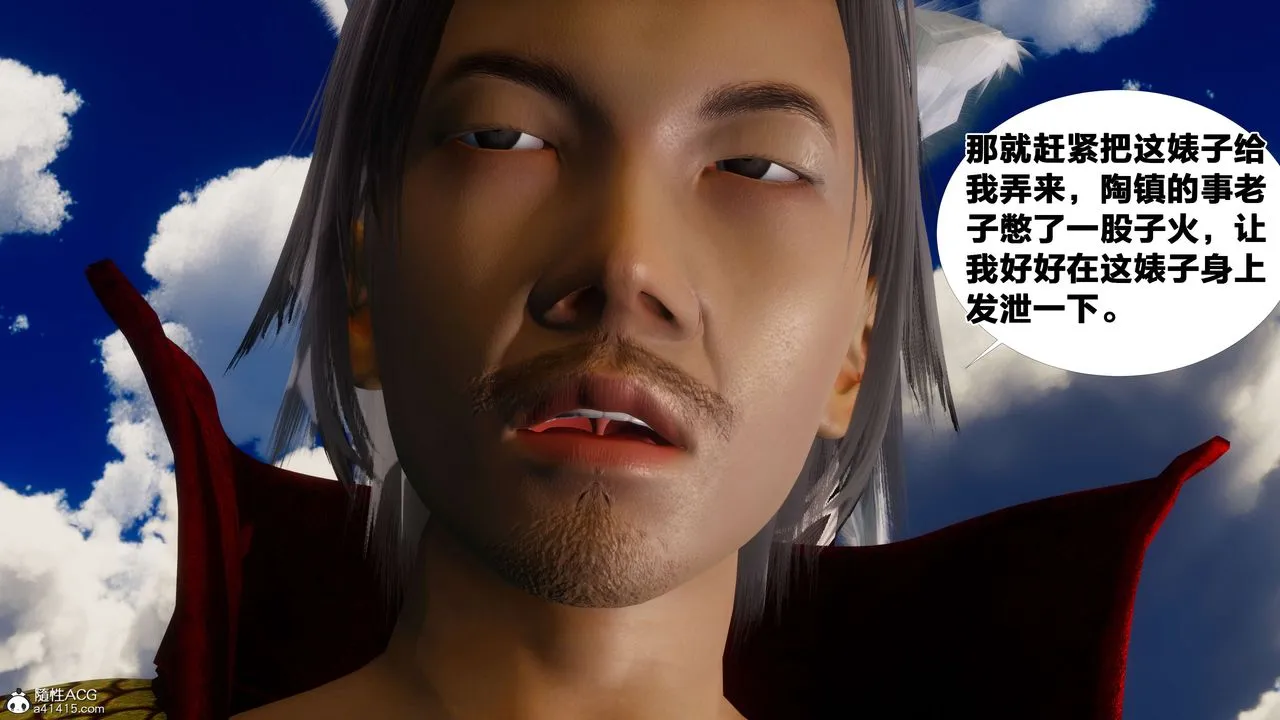 [3D]借你娘子泄泄火[讨魔传]01-06+外传X9 - 外传3-凌卓篇01 - page 24