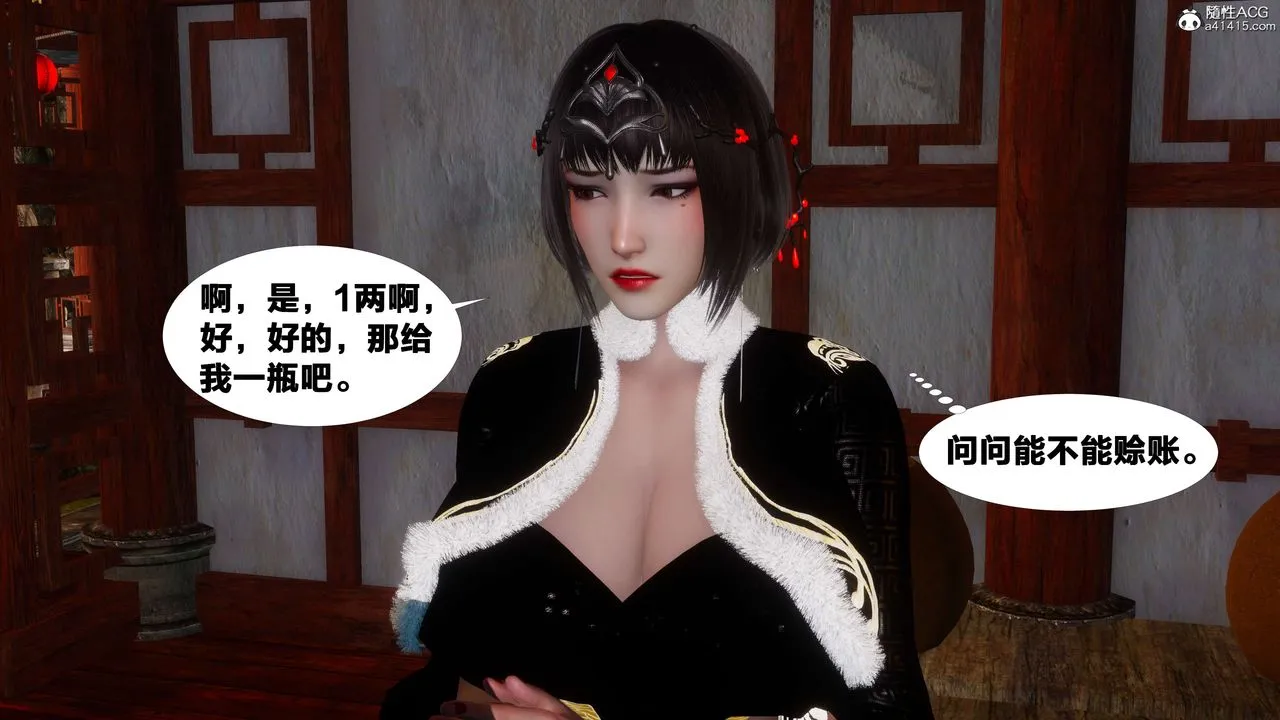 [3D]借你娘子泄泄火[讨魔传]01-06+外传X9 - 外传3-凌卓篇01 - page 27