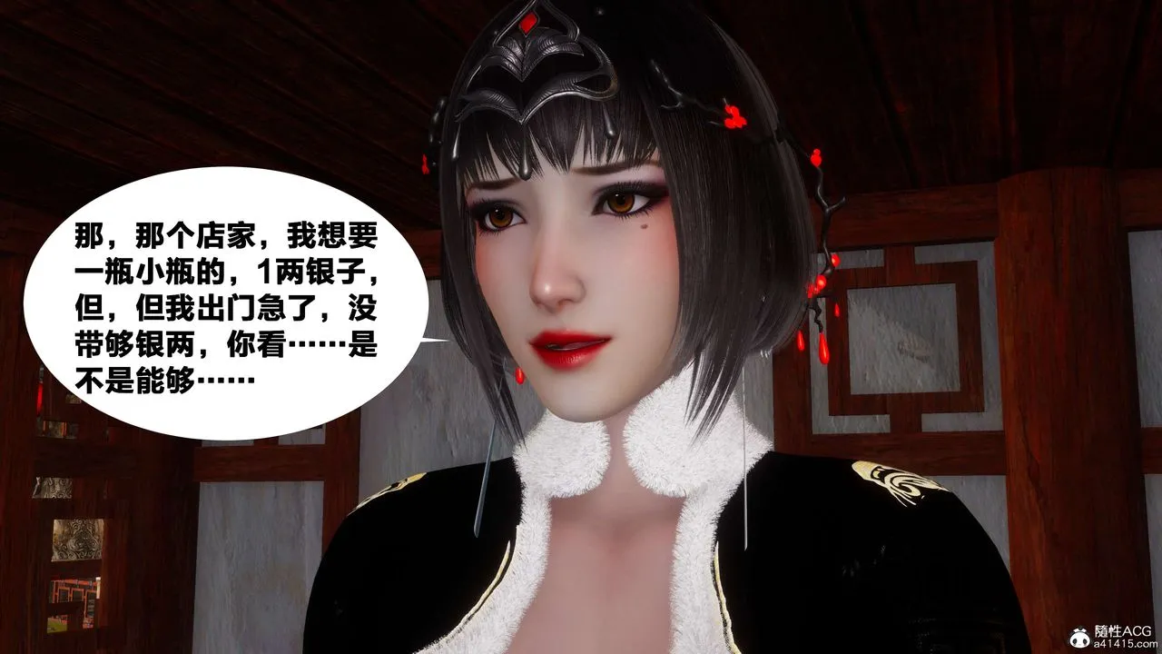 [3D]借你娘子泄泄火[讨魔传]01-06+外传X9 - 外传3-凌卓篇01 - page 28