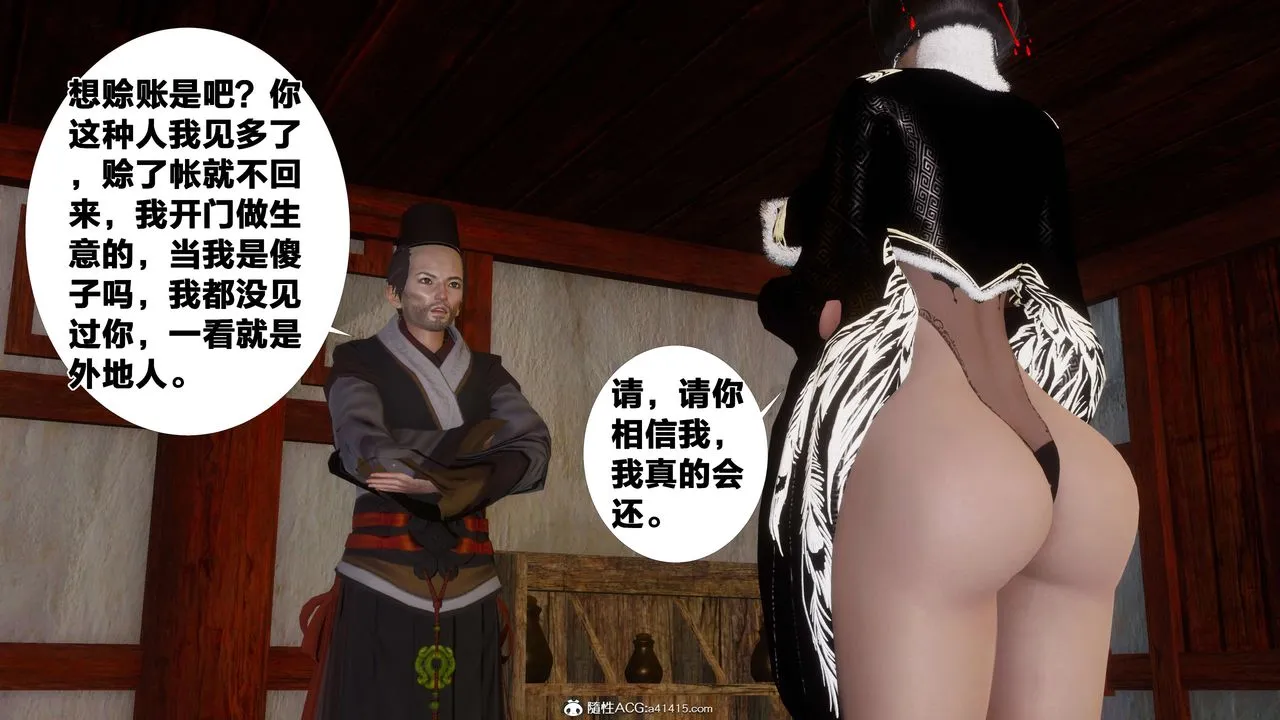 [3D]借你娘子泄泄火[讨魔传]01-06+外传X9 - 外传3-凌卓篇01 - page 29