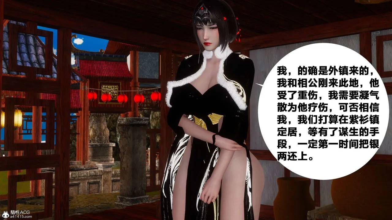 [3D]借你娘子泄泄火[讨魔传]01-06+外传X9 - 外传3-凌卓篇01 - page 30