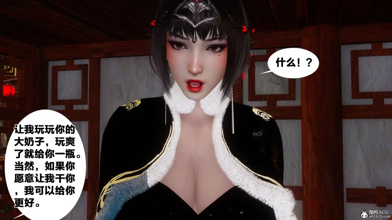 [3D]借你娘子泄泄火[讨魔传]01-06+外传X9 - 外传3-凌卓篇01 - page 34