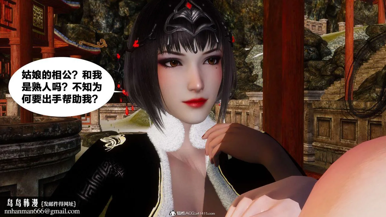 [3D]借你娘子泄泄火[讨魔传]01-06+外传X9 - 外传3-凌卓篇01 - page 42