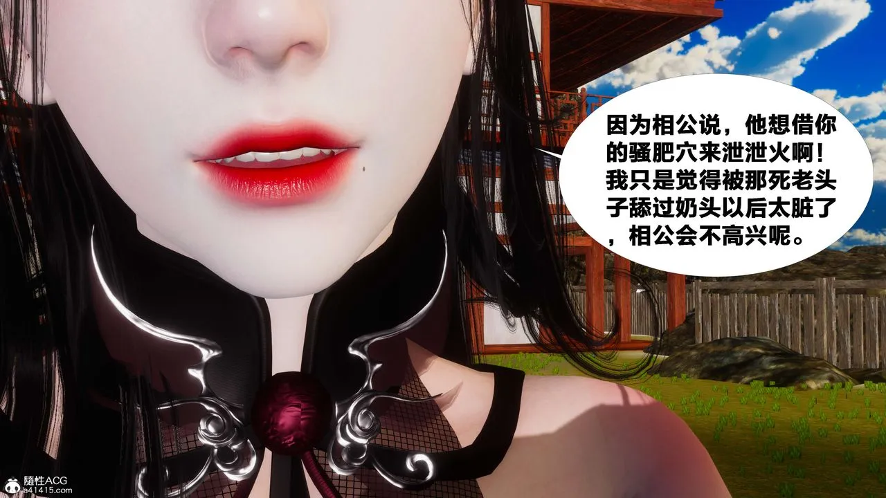 [3D]借你娘子泄泄火[讨魔传]01-06+外传X9 - 外传3-凌卓篇01 - page 43