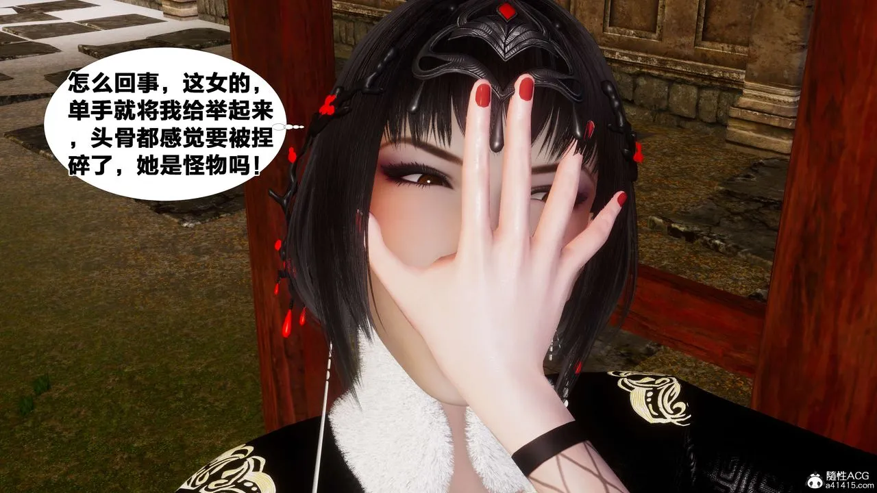 [3D]借你娘子泄泄火[讨魔传]01-06+外传X9 - 外传3-凌卓篇01 - page 47
