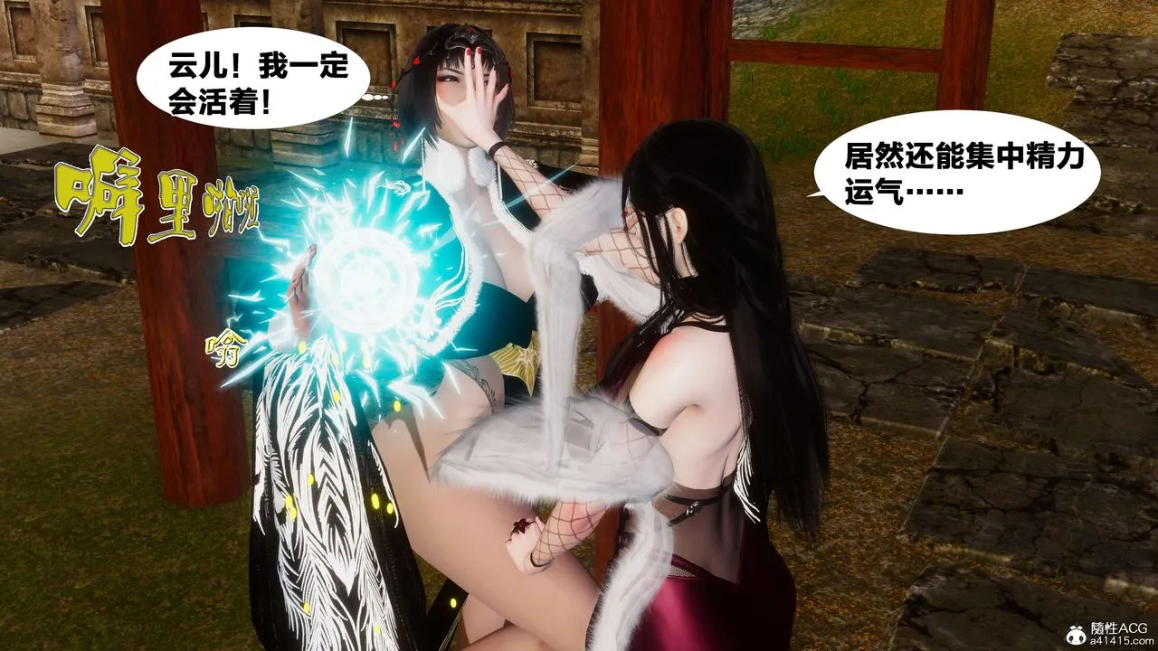 [3D]借你娘子泄泄火[讨魔传]01-06+外传X9 - 外传3-凌卓篇01 - page 49