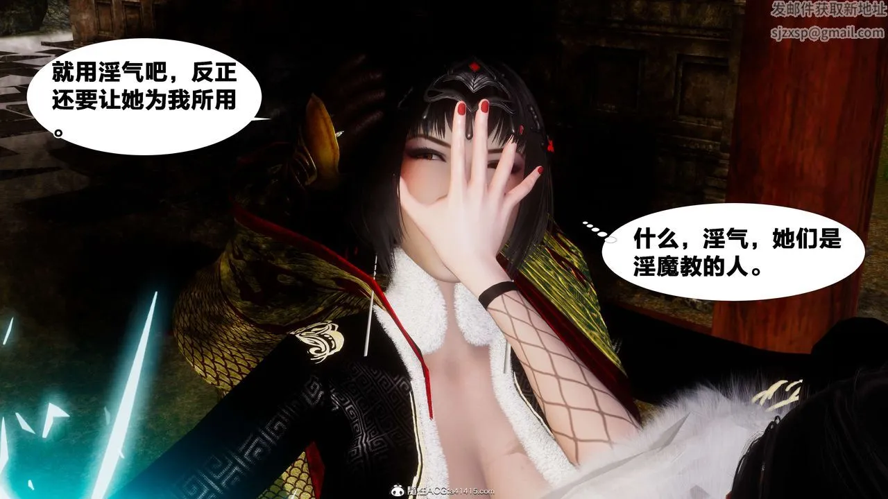 [3D]借你娘子泄泄火[讨魔传]01-06+外传X9 - 外传3-凌卓篇01 - page 52