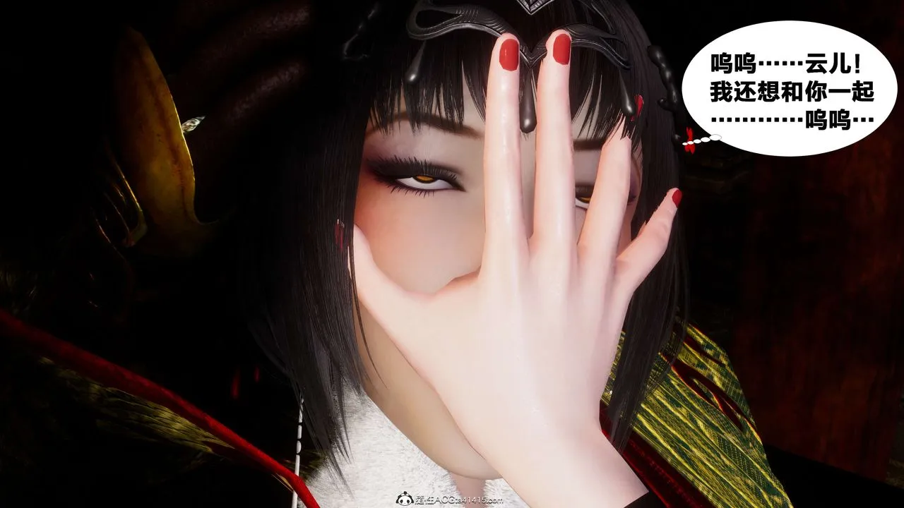 [3D]借你娘子泄泄火[讨魔传]01-06+外传X9 - 外传3-凌卓篇01 - page 54