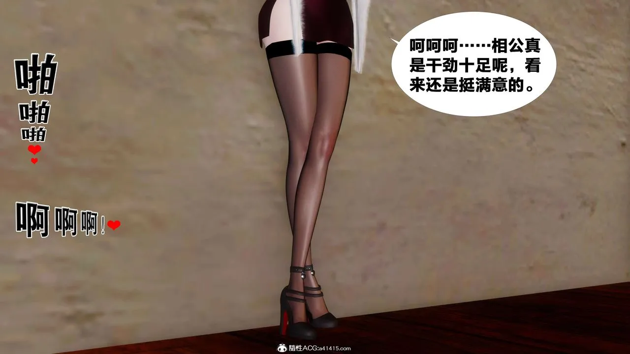 [3D]借你娘子泄泄火[讨魔传]01-06+外传X9 - 外传3-凌卓篇01 - page 58