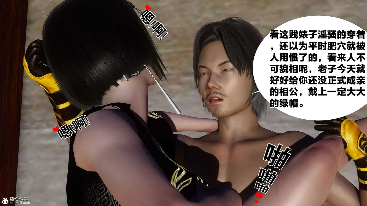 [3D]借你娘子泄泄火[讨魔传]01-06+外传X9 - 外传3-凌卓篇01 - page 64