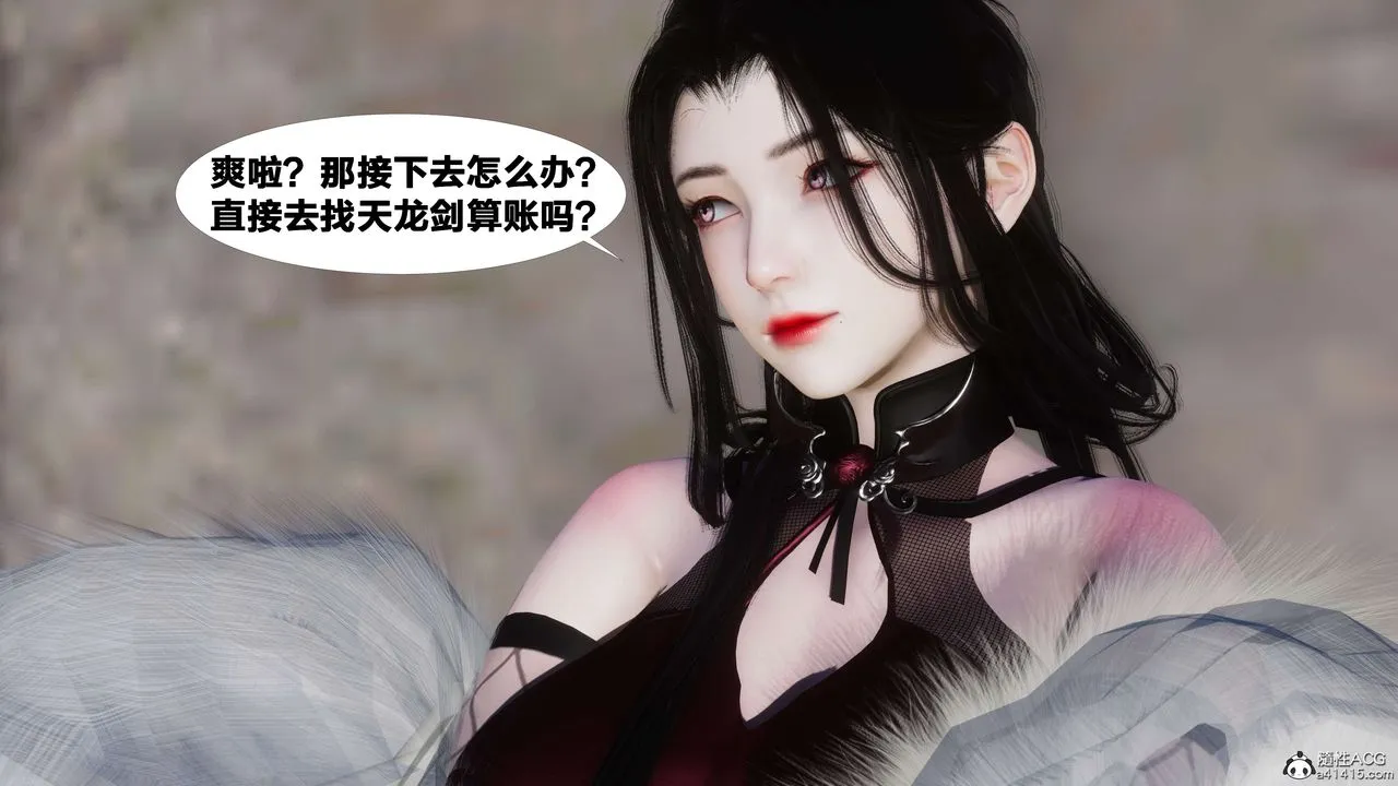 [3D]借你娘子泄泄火[讨魔传]01-06+外传X9 - 外传3-凌卓篇01 - page 69