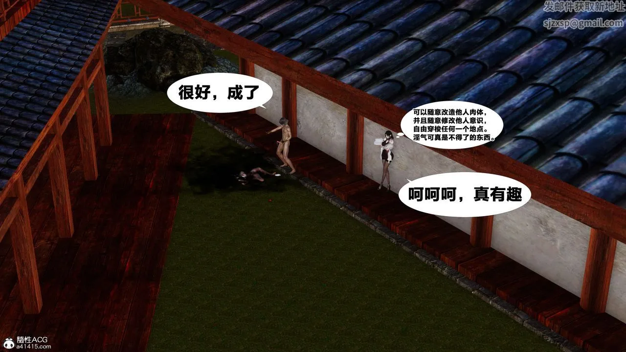[3D]借你娘子泄泄火[讨魔传]01-06+外传X9 - 外传3-凌卓篇01 - page 73