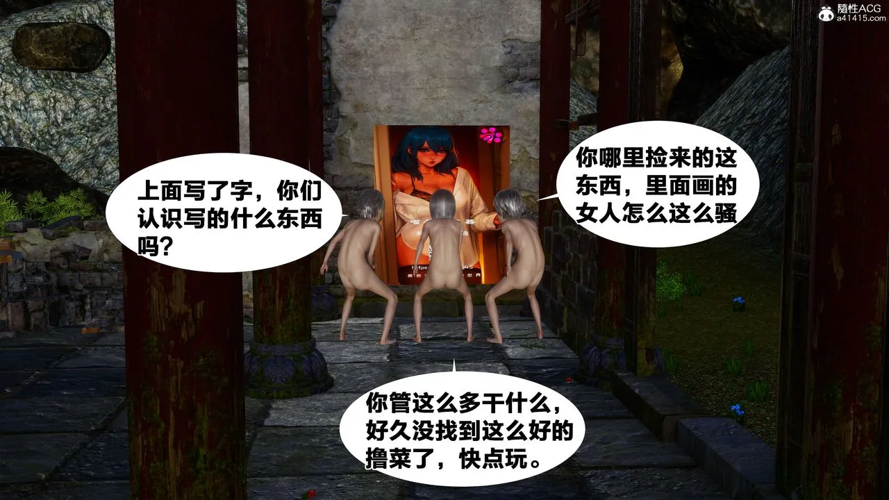 [3D]借你娘子泄泄火[讨魔传]01-06+外传X9 - 外传3-凌卓篇01 - page 75