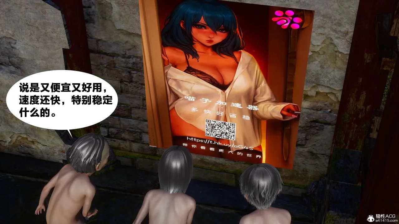 [3D]借你娘子泄泄火[讨魔传]01-06+外传X9 - 外传3-凌卓篇01 - page 77