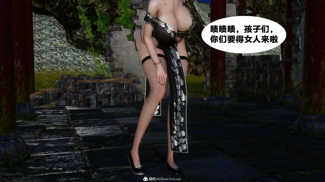 [3D]借你娘子泄泄火[讨魔传]01-06+外传X9 - 外传3-凌卓篇01 - page 79