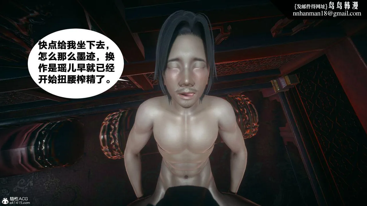 [3D]借你娘子泄泄火[讨魔传]01-06+外传X9 - 外传4-夏玲兰04 - page 1