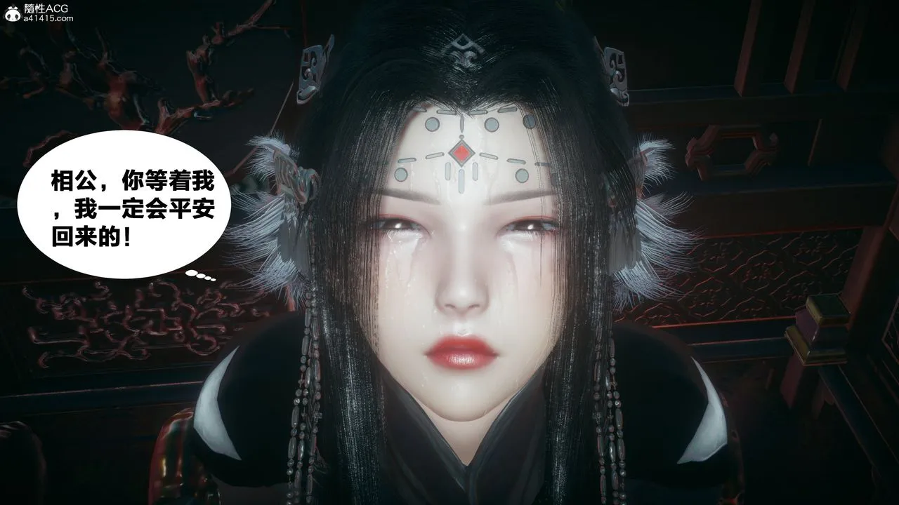 [3D]借你娘子泄泄火[讨魔传]01-06+外传X9 - 外传4-夏玲兰04 - page 4