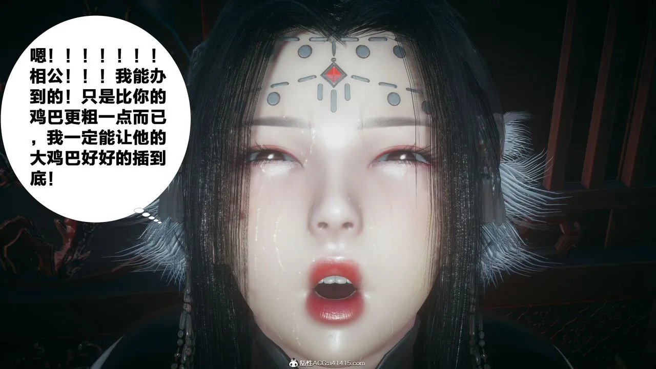 [3D]借你娘子泄泄火[讨魔传]01-06+外传X9 - 外传4-夏玲兰04 - page 5