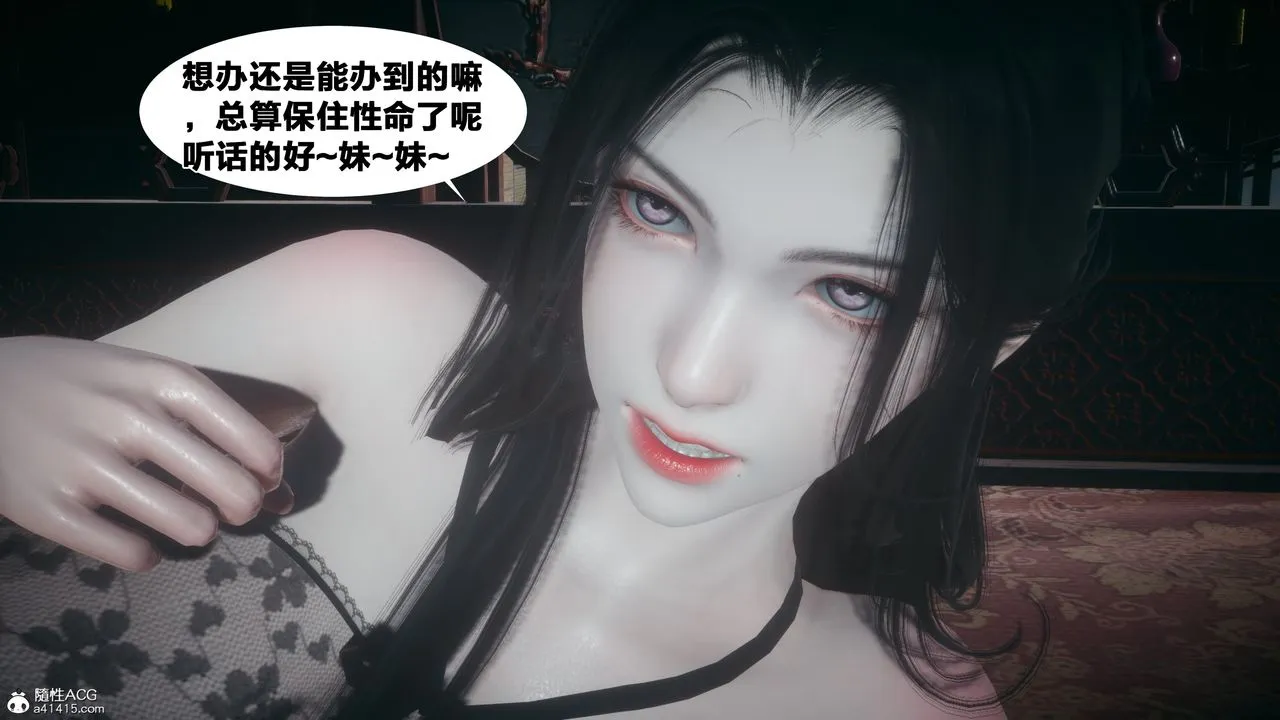 [3D]借你娘子泄泄火[讨魔传]01-06+外传X9 - 外传4-夏玲兰04 - page 8