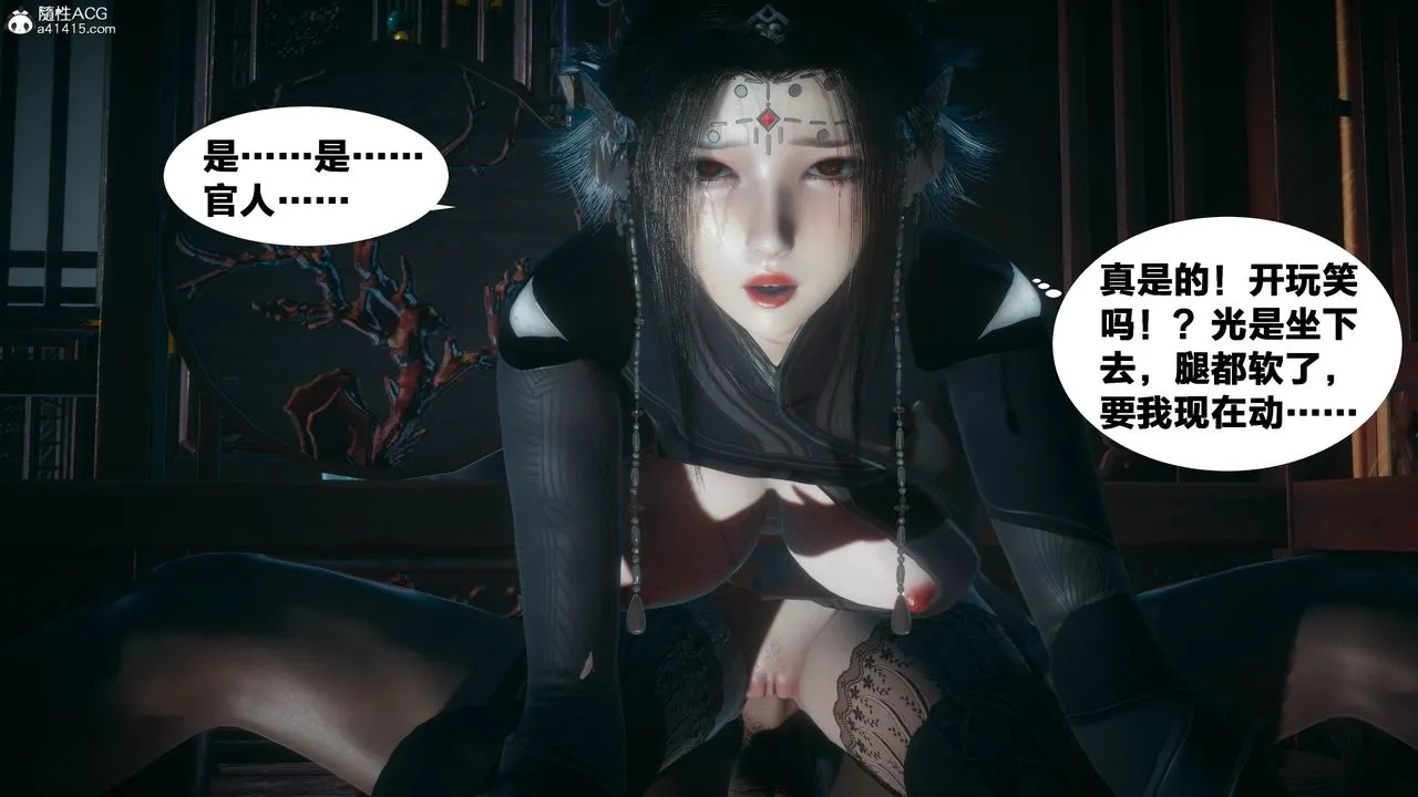 [3D]借你娘子泄泄火[讨魔传]01-06+外传X9 - 外传4-夏玲兰04 - page 11