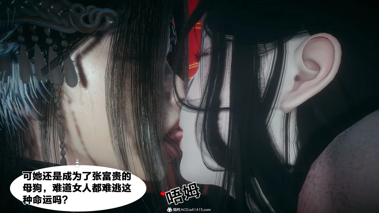 [3D]借你娘子泄泄火[讨魔传]01-06+外传X9 - 外传4-夏玲兰04 - page 25