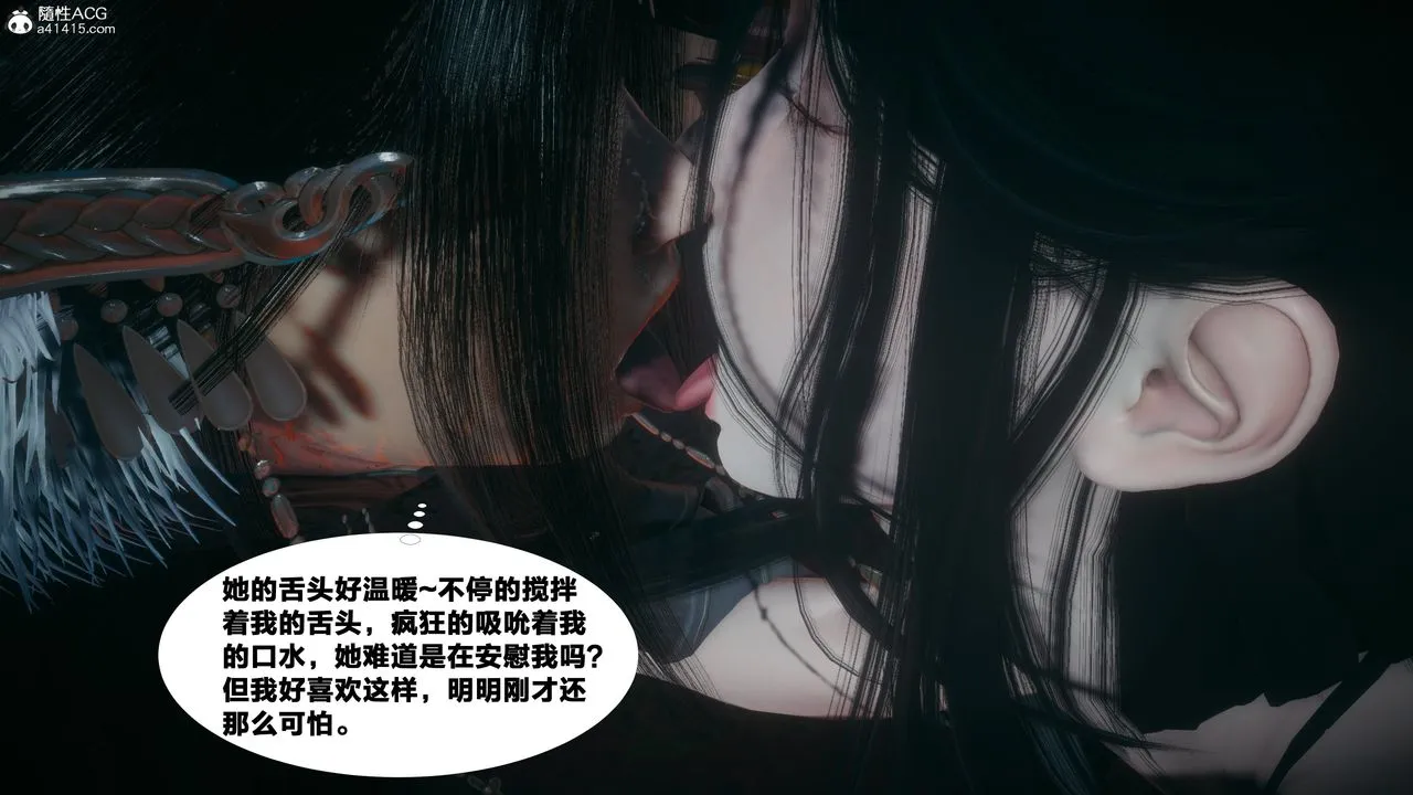[3D]借你娘子泄泄火[讨魔传]01-06+外传X9 - 外传4-夏玲兰04 - page 26