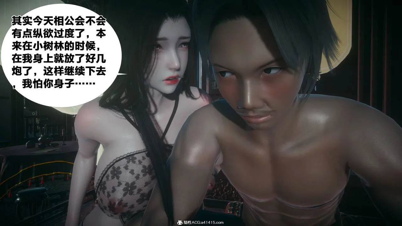 [3D]借你娘子泄泄火[讨魔传]01-06+外传X9 - 外传4-夏玲兰04 - page 47