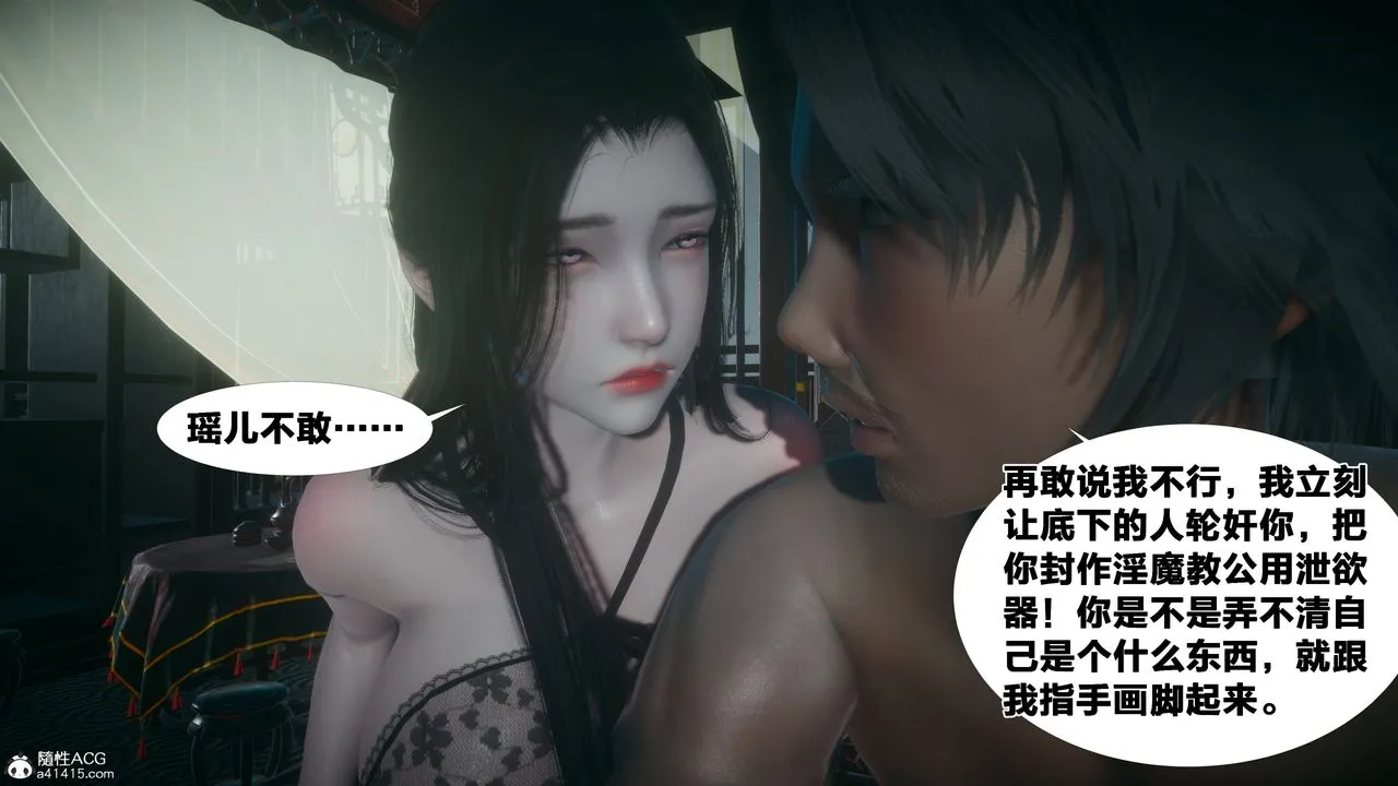 [3D]借你娘子泄泄火[讨魔传]01-06+外传X9 - 外传4-夏玲兰04 - page 49