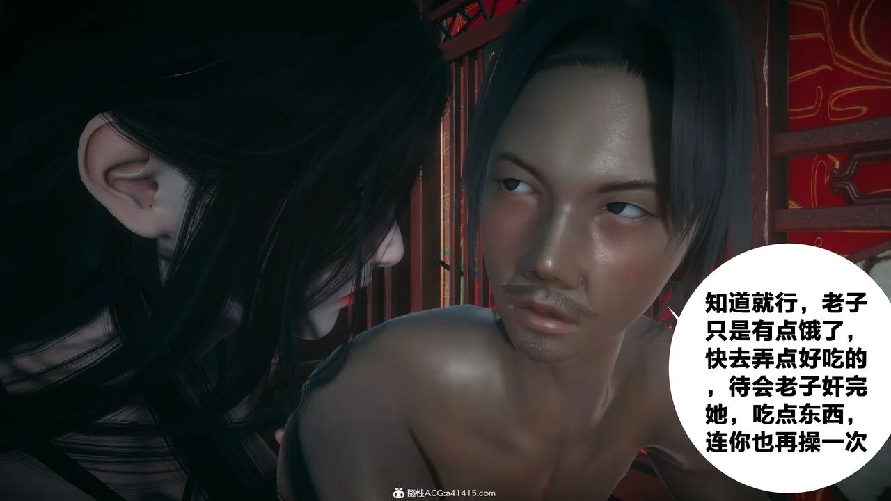 [3D]借你娘子泄泄火[讨魔传]01-06+外传X9 - 外传4-夏玲兰04 - page 50