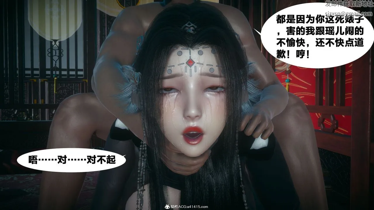 [3D]借你娘子泄泄火[讨魔传]01-06+外传X9 - 外传4-夏玲兰04 - page 53