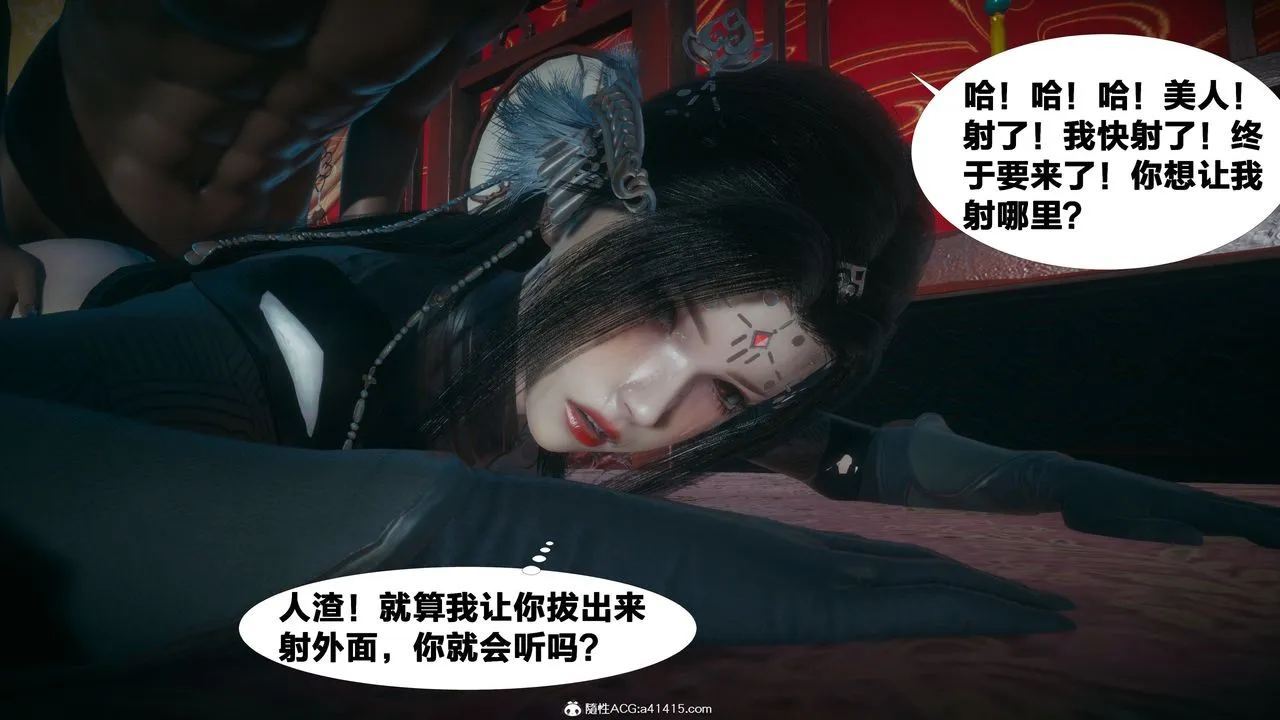 [3D]借你娘子泄泄火[讨魔传]01-06+外传X9 - 外传4-夏玲兰04 - page 60