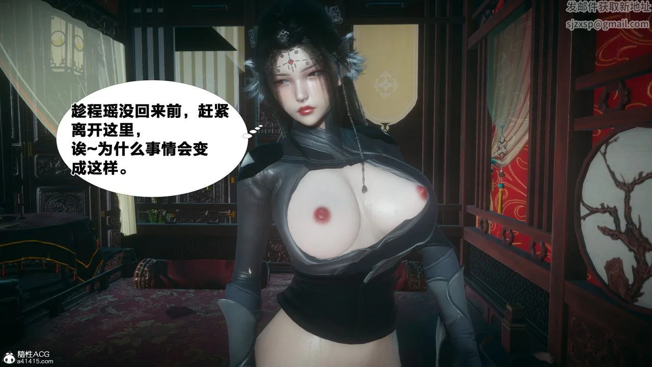 [3D]借你娘子泄泄火[讨魔传]01-06+外传X9 - 外传4-夏玲兰04 - page 72
