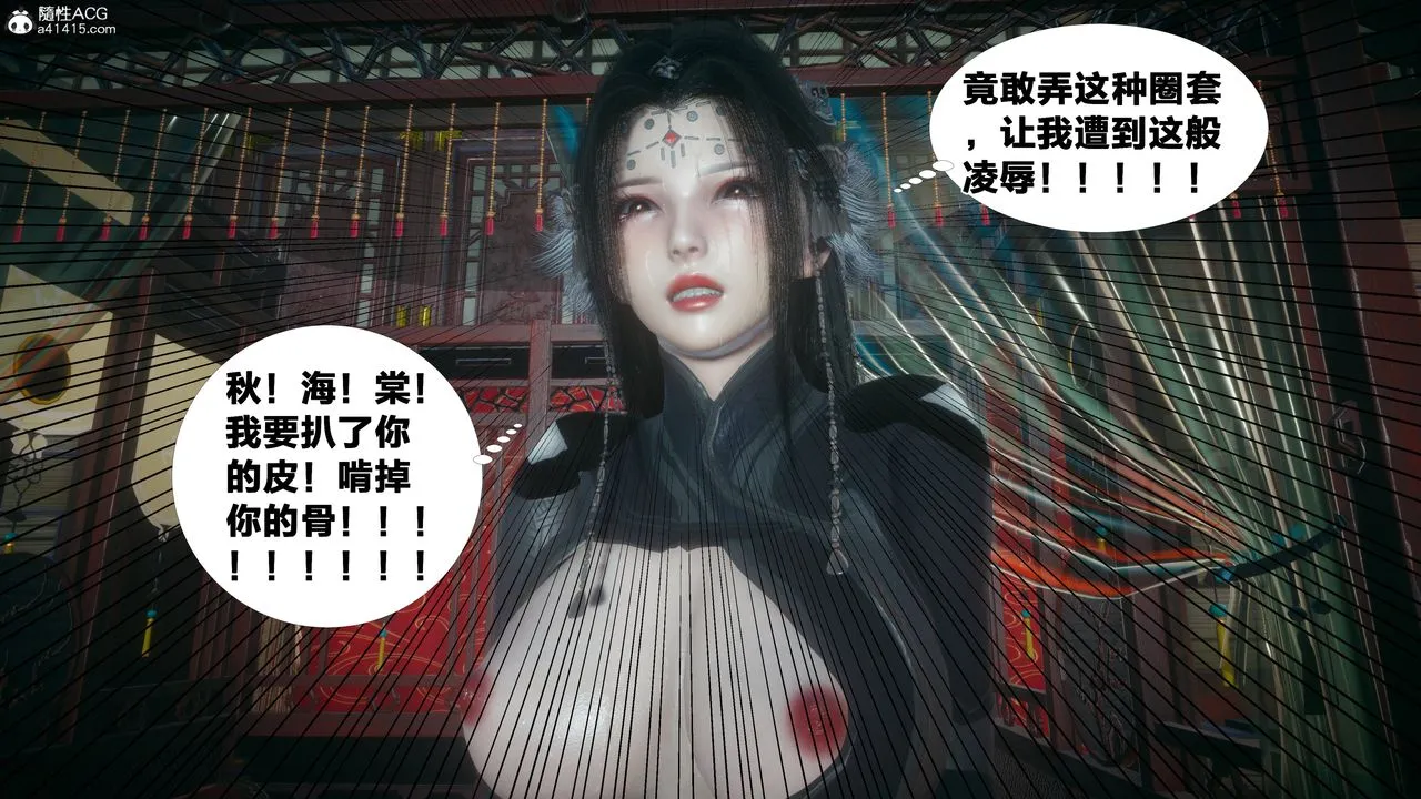 [3D]借你娘子泄泄火[讨魔传]01-06+外传X9 - 外传4-夏玲兰04 - page 75