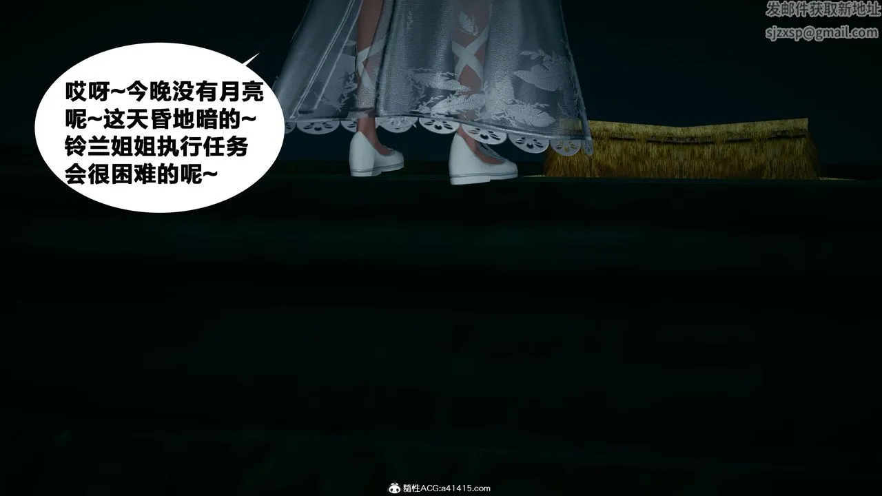 [3D]借你娘子泄泄火[讨魔传]01-06+外传X9 - 外传4-夏玲兰04 - page 79