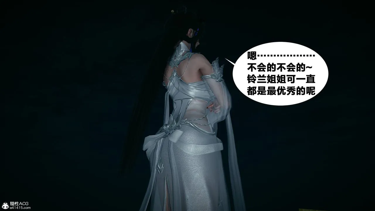 [3D]借你娘子泄泄火[讨魔传]01-06+外传X9 - 外传4-夏玲兰04 - page 80