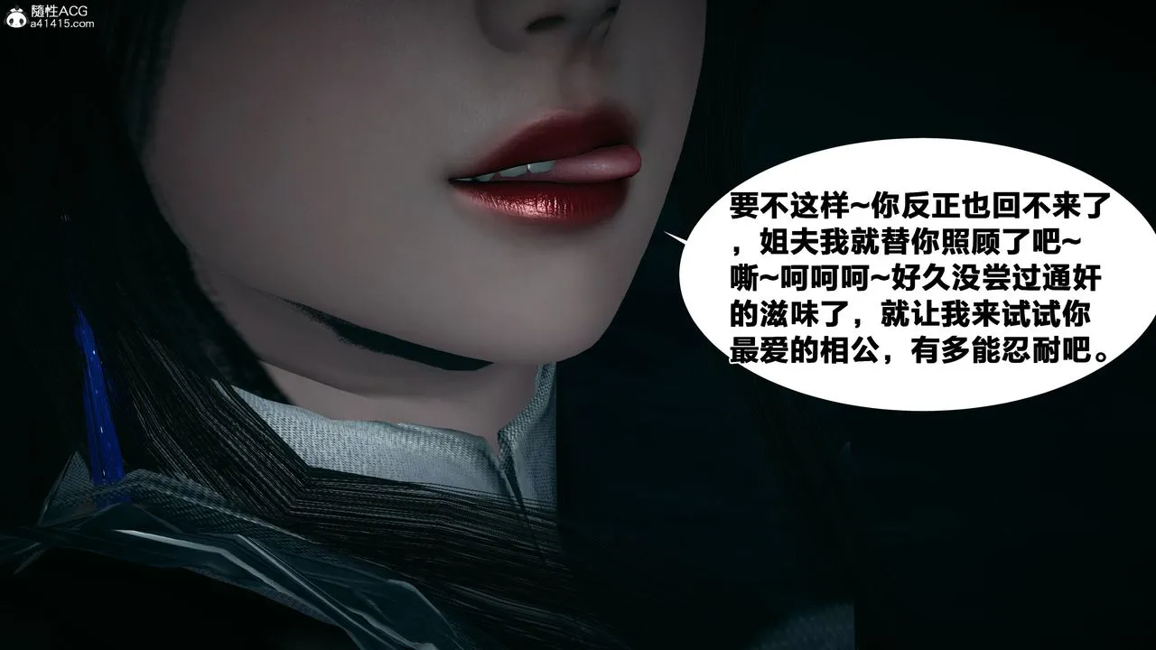 [3D]借你娘子泄泄火[讨魔传]01-06+外传X9 - 外传4-夏玲兰04 - page 83