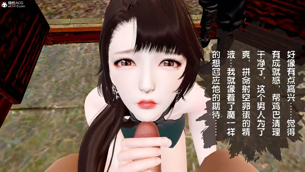 [3D]借你娘子泄泄火[讨魔传]01-06+外传X9 - 正篇【第13话】 - page 7