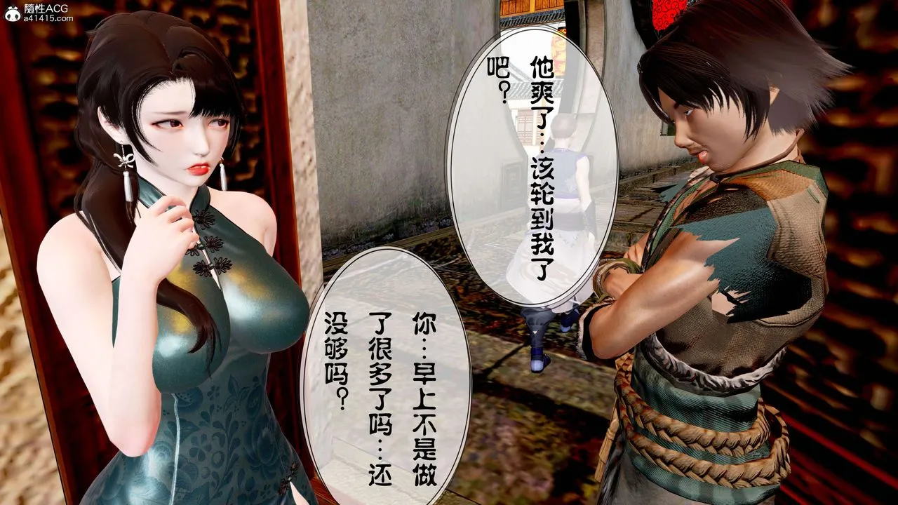[3D]借你娘子泄泄火[讨魔传]01-06+外传X9 - 正篇【第13话】 - page 11