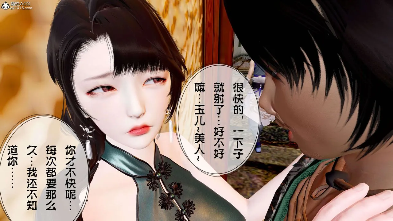[3D]借你娘子泄泄火[讨魔传]01-06+外传X9 - 正篇【第13话】 - page 13