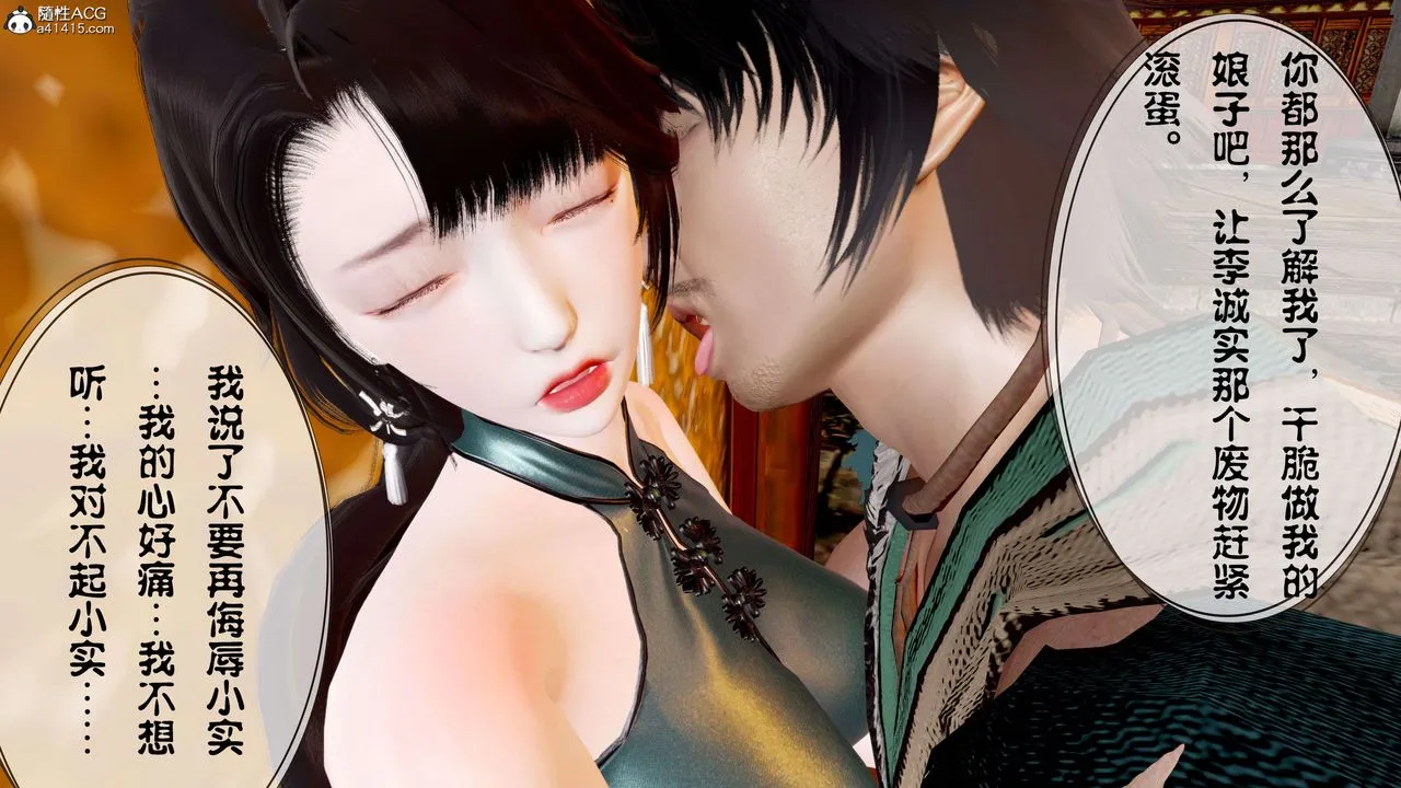[3D]借你娘子泄泄火[讨魔传]01-06+外传X9 - 正篇【第13话】 - page 14
