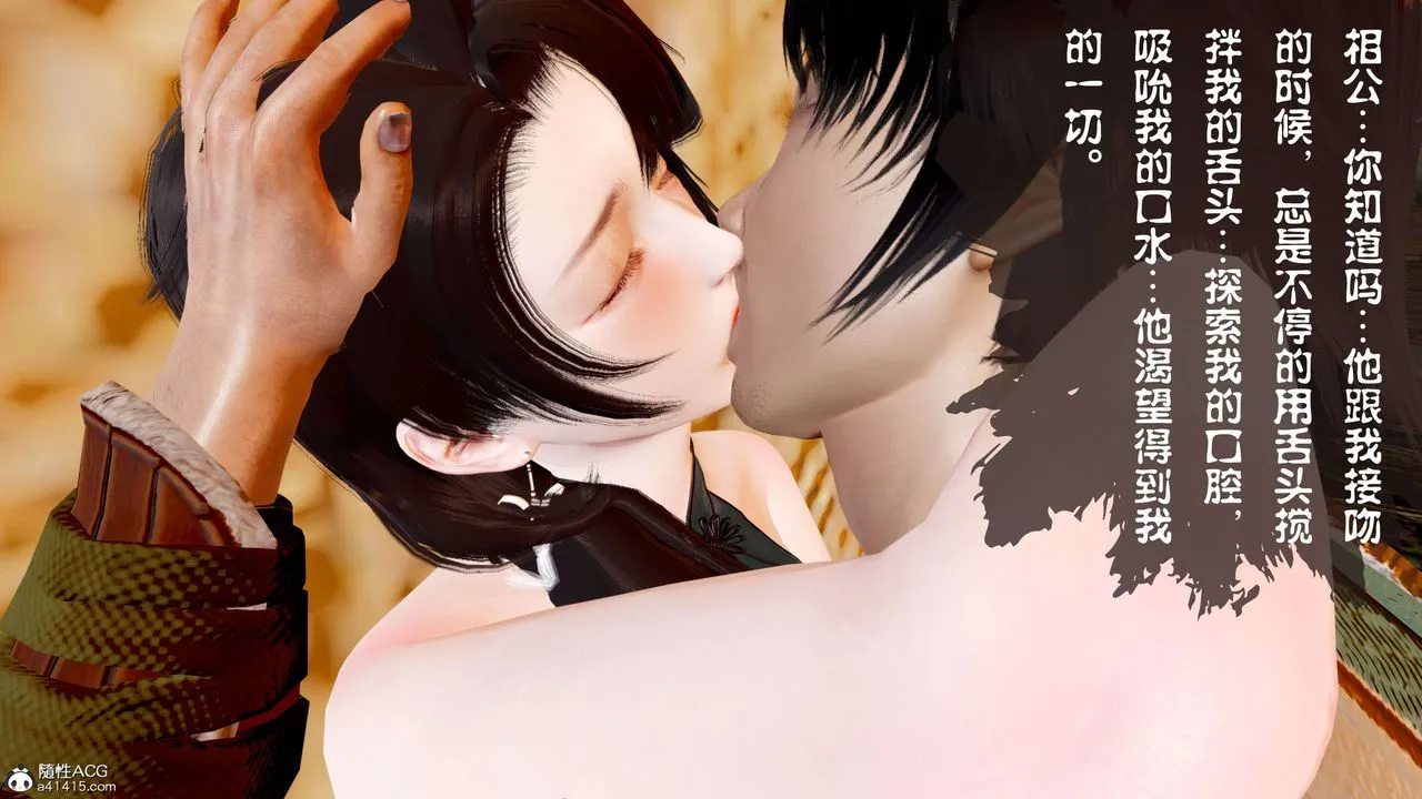 [3D]借你娘子泄泄火[讨魔传]01-06+外传X9 - 正篇【第13话】 - page 18